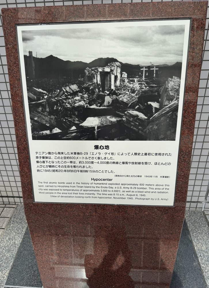 A memorial panel marking the hypocentre of the Hiroshima bomb.