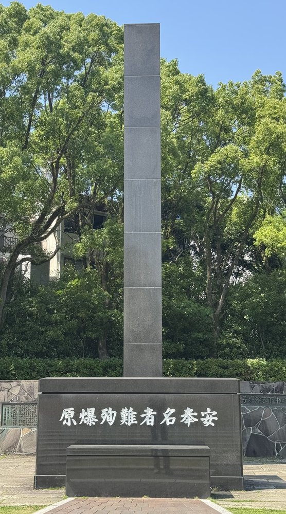 Monolith marking the hypocentre of the Nagasaki bomb.