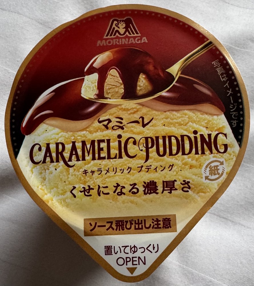 Like crème brûlée except made out of ice cream.